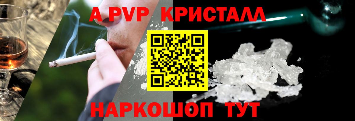 A PVP VHQ  дарнет шоп  Новошахтинск  Alfa_PVP СК КРИС  Вход с VPN 