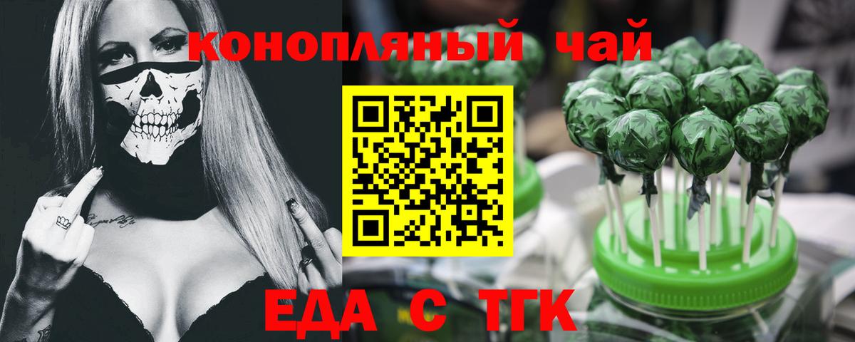 Новошахтинск  Canna-Cookies марихуана  Вход с VPN 