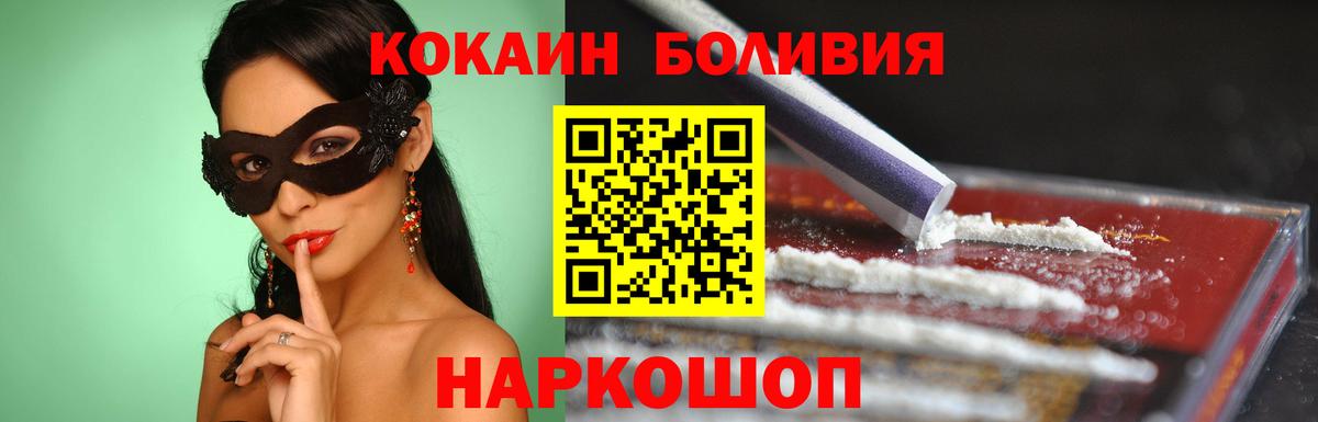 КОКАИН VHQ  КОКАИН  Новошахтинск  Вход с VPN 
