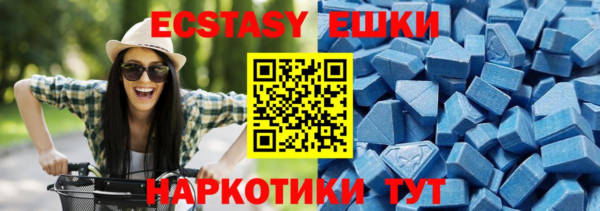 Новошахтинск  Ecstasy 99%  купить  сайты  Ecstasy Philipp Plein  Вход с VPN 