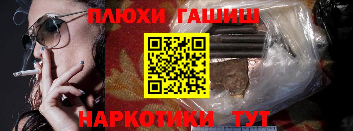 ГАШИШ гарик Новошахтинск