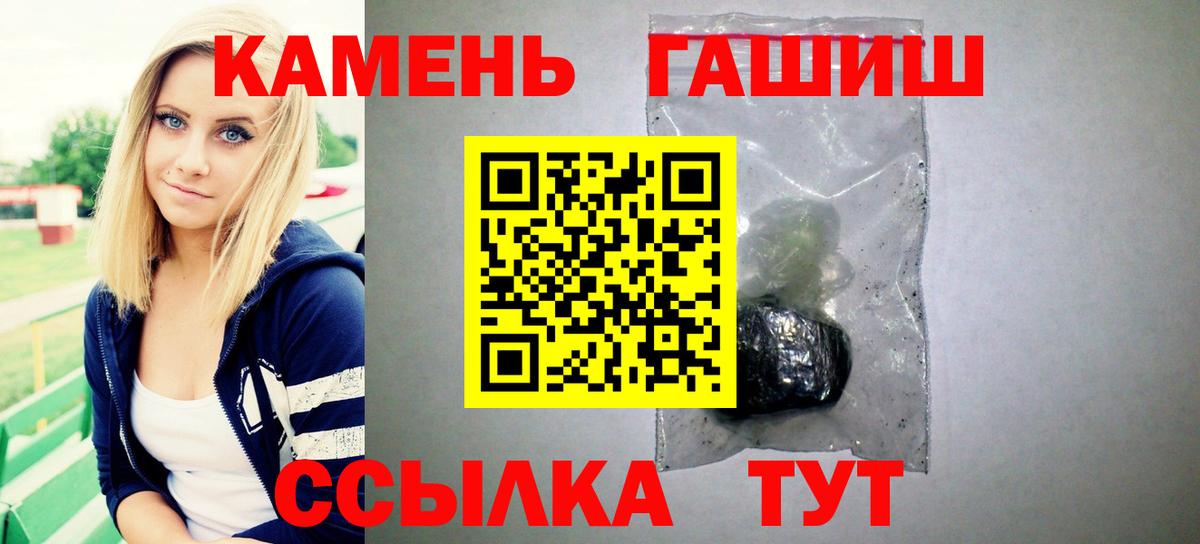 Гашиш гарик  Гашиш 40% ТГК  Новошахтинск  купить наркотик  Вход с VPN  ГАШ 