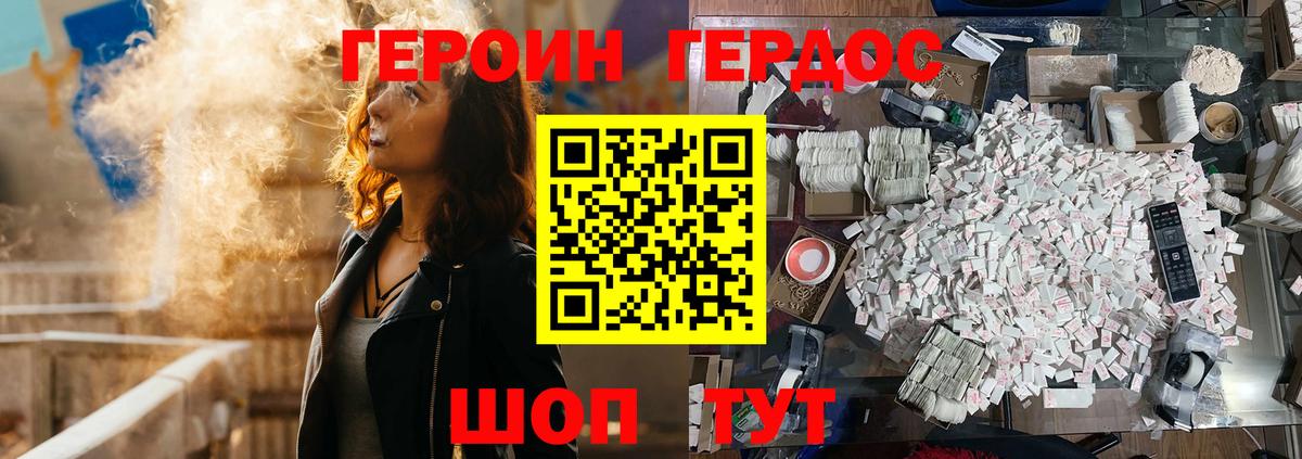 Героин белый Новошахтинск