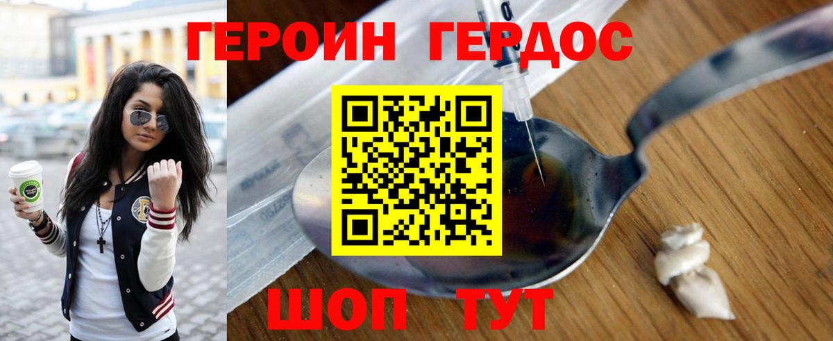 ГЕРОИН афганец  Вход с VPN  Новошахтинск 