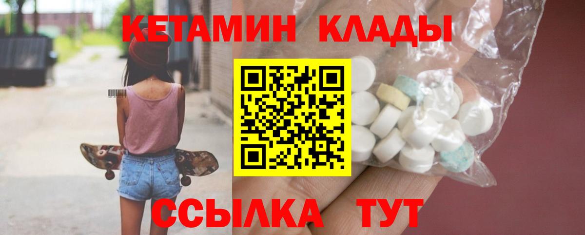 КЕТАМИН VHQ  Вход с VPN  Кетамин ketamine  Новошахтинск 