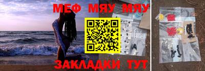 меф VHQ Бузулук
