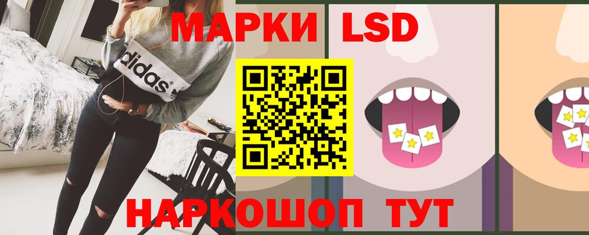 LSD-25 экстази ecstasy Новошахтинск