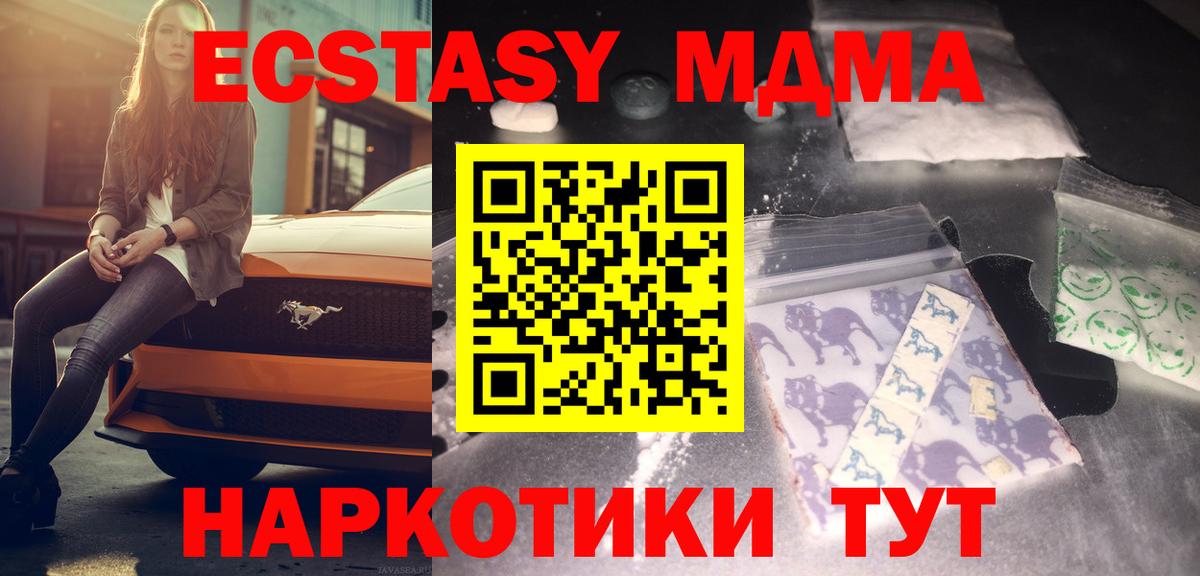 МДМА молли Новошахтинск