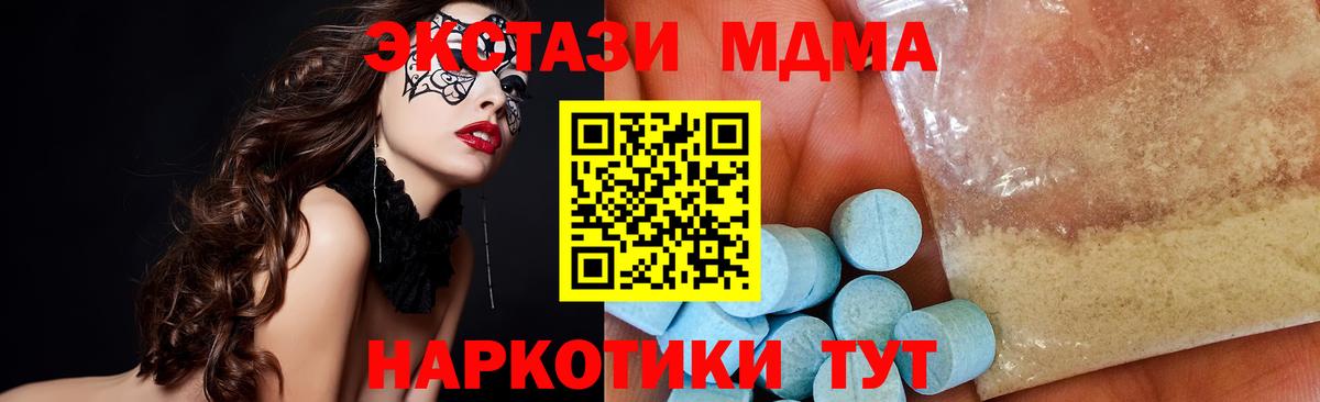 МДМА  Вход с VPN  Новошахтинск  MDMA VHQ  MDMA молли 