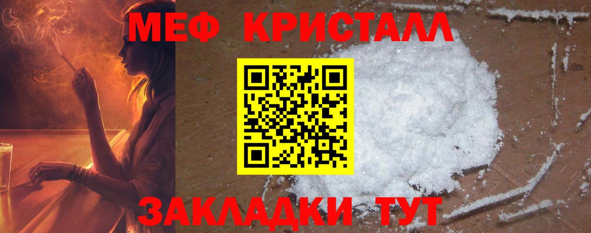 Меф mephedrone  МЯУ-МЯУ mephedrone  Меф  Мефедрон  Вход с VPN  Новошахтинск 