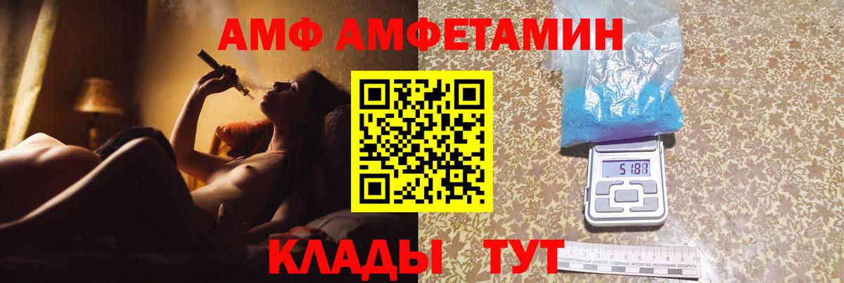 МЕТАМФЕТАМИН кристалл  Вход с VPN  Новошахтинск 