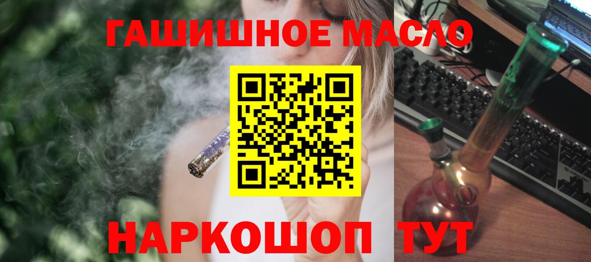 Дистиллят ТГК THC oil  Вход с VPN  Новошахтинск  Дистиллят ТГК THC oil 