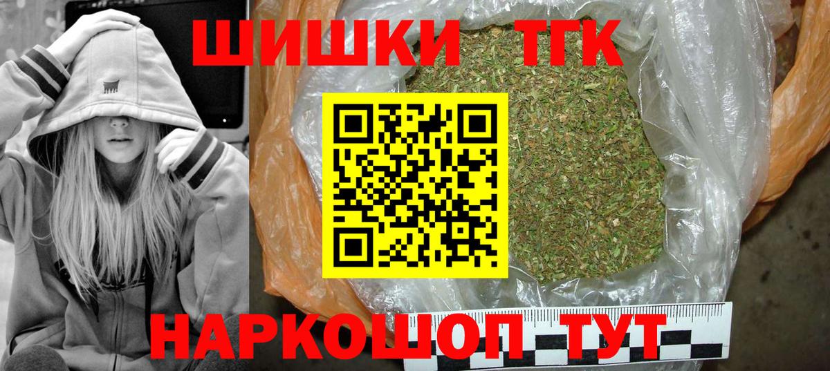 Бошки марихуана ГИДРОПОН  Вход с VPN  Новошахтинск  Бошки Шишки VHQ 